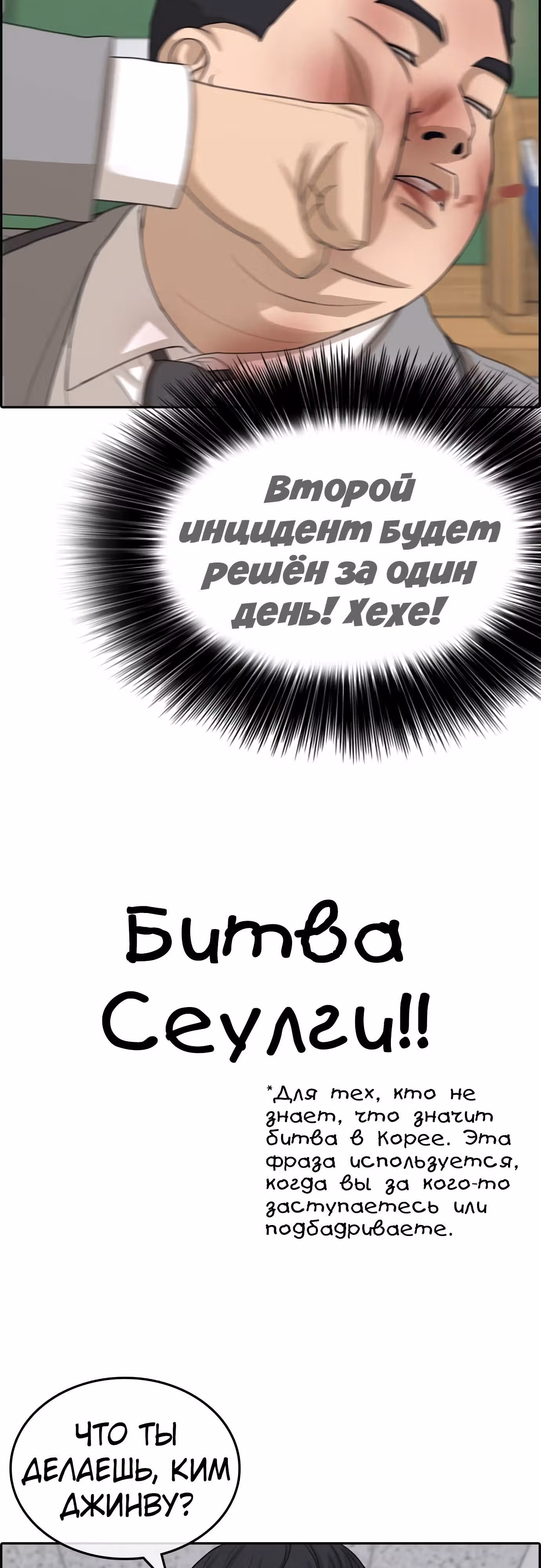 Жизнь Неудачника — Том 1 · Глава 19, страница 62