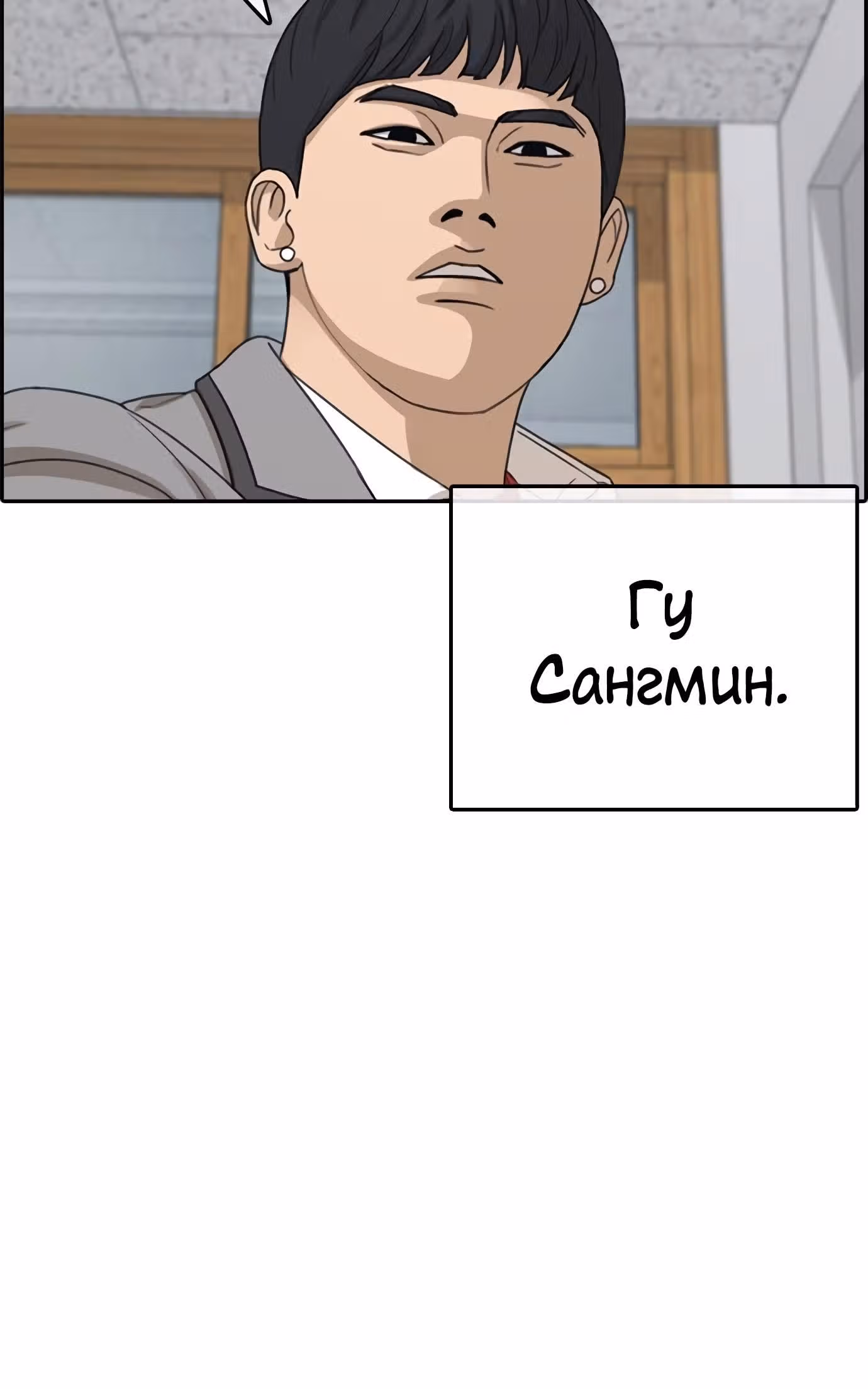 Жизнь Неудачника — Том 1 · Глава 19, страница 63