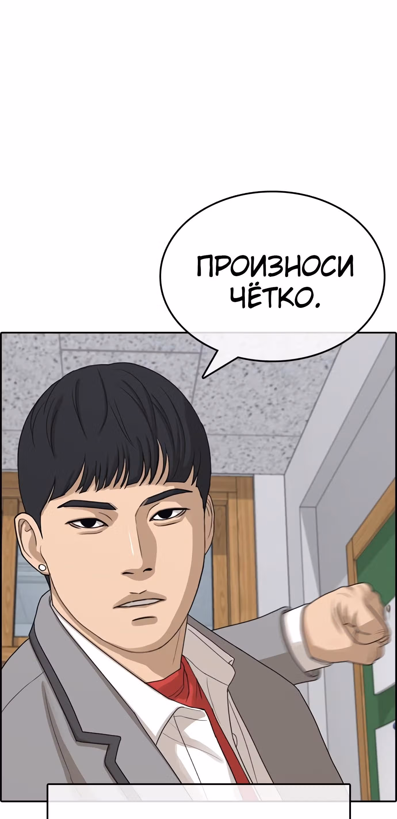 Жизнь Неудачника — Том 1 · Глава 19, страница 66