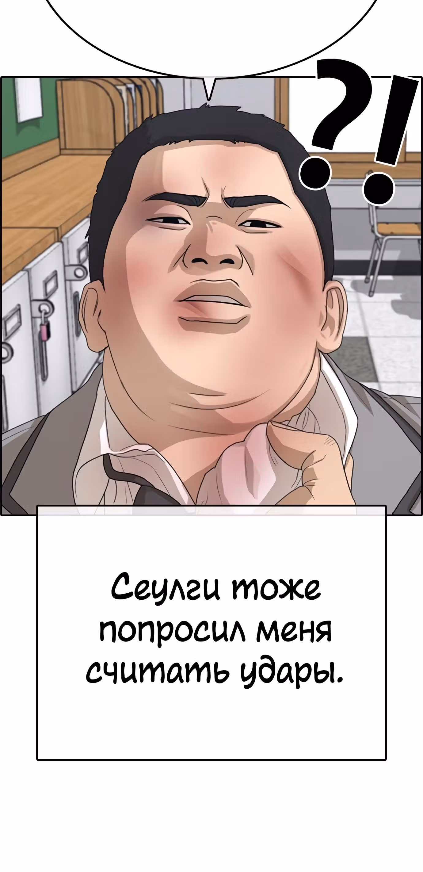 Жизнь Неудачника — Том 1 · Глава 19, страница 68