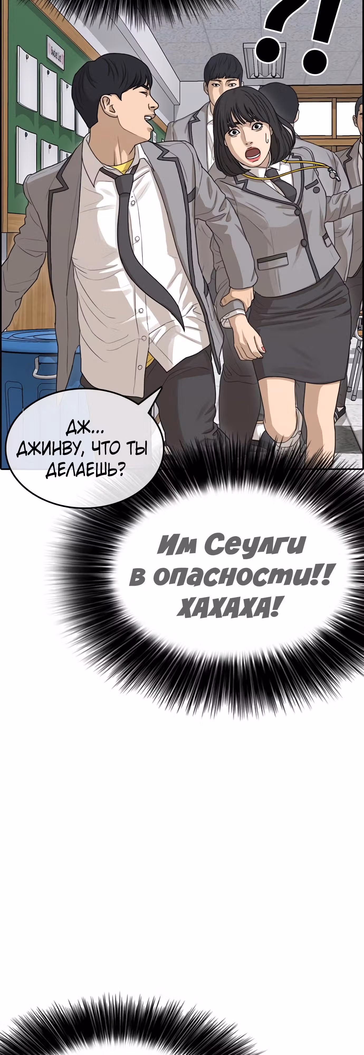 Жизнь Неудачника — Том 1 · Глава 19, страница 9