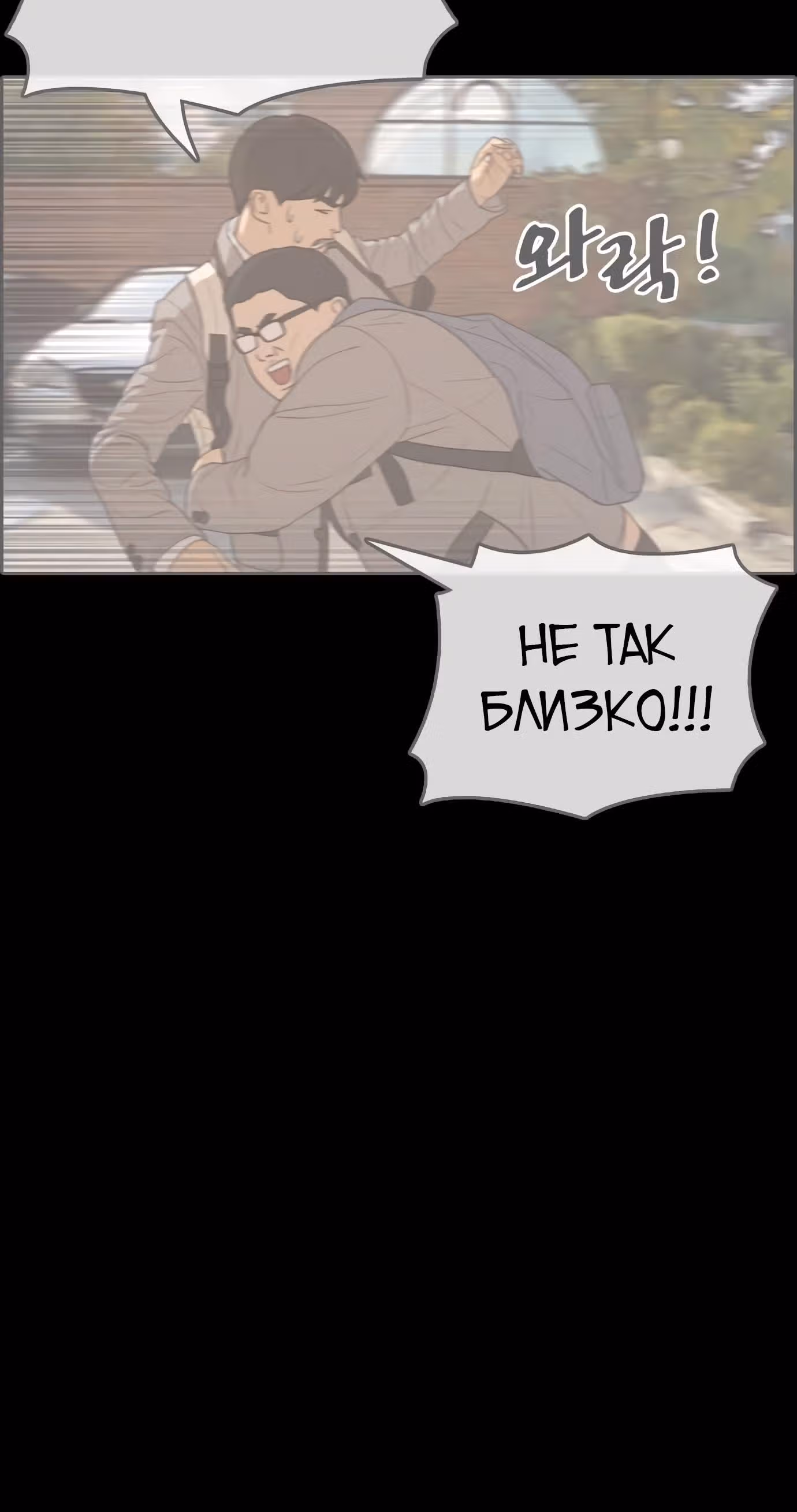 Жизнь Неудачника — Том 1 · Глава 19, страница 88