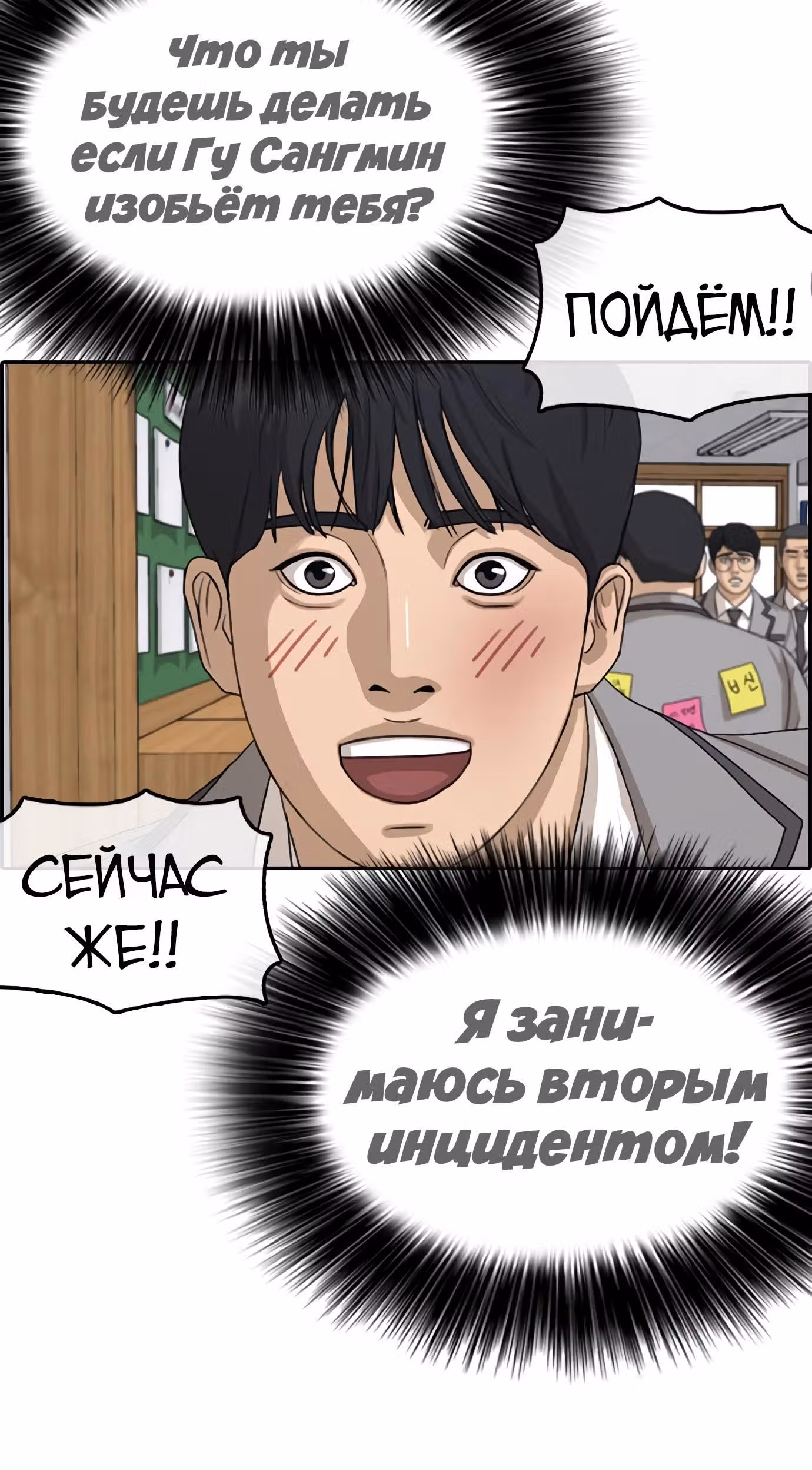 Жизнь Неудачника — Том 1 · Глава 19, страница 10