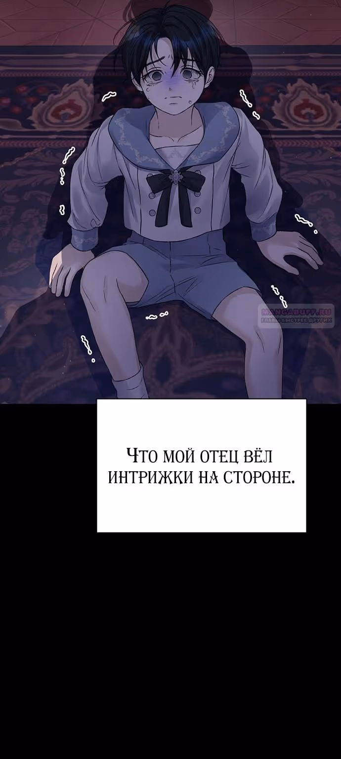 Я думала, что мои дни сочтены — Том 2 · Глава 94, страница 64