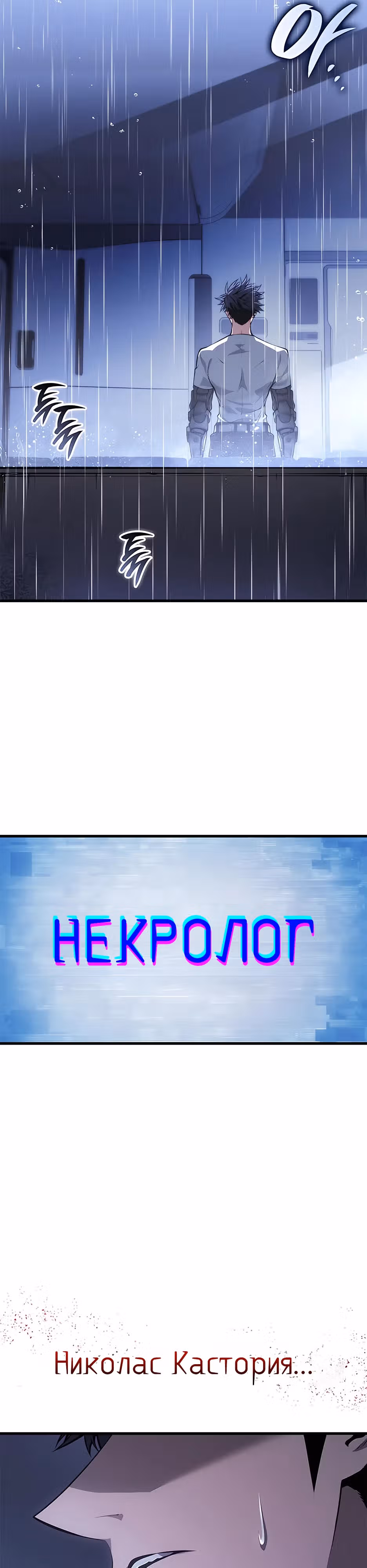 Дитя дурных кровей — Том 1 · Глава 40, страница 46