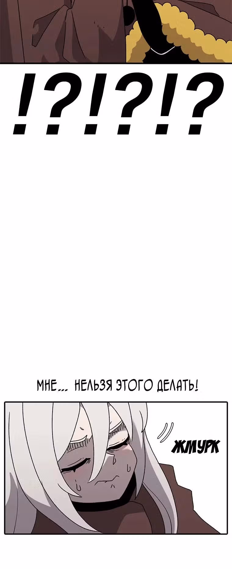 Осколок времени — Том 2 · Глава 43, страница 6