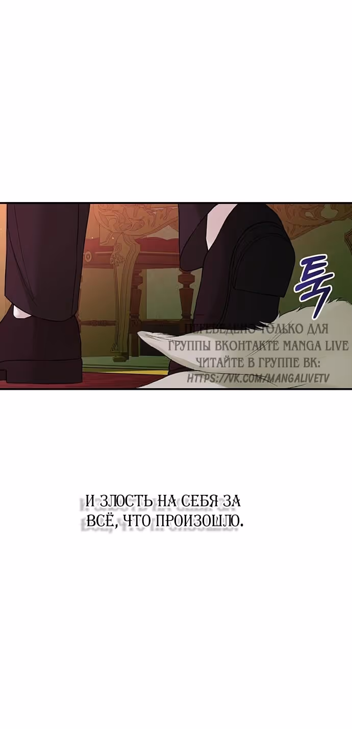 Я думала, что мои дни сочтены — Том 2 · Глава 93, страница 57