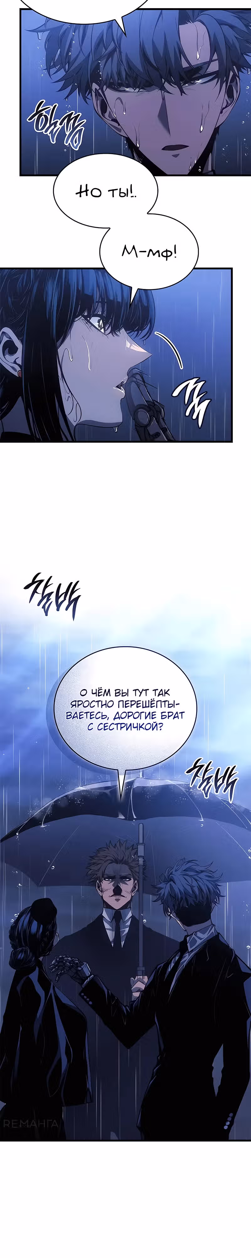 Дитя дурных кровей — Том 1 · Глава 41, страница 15