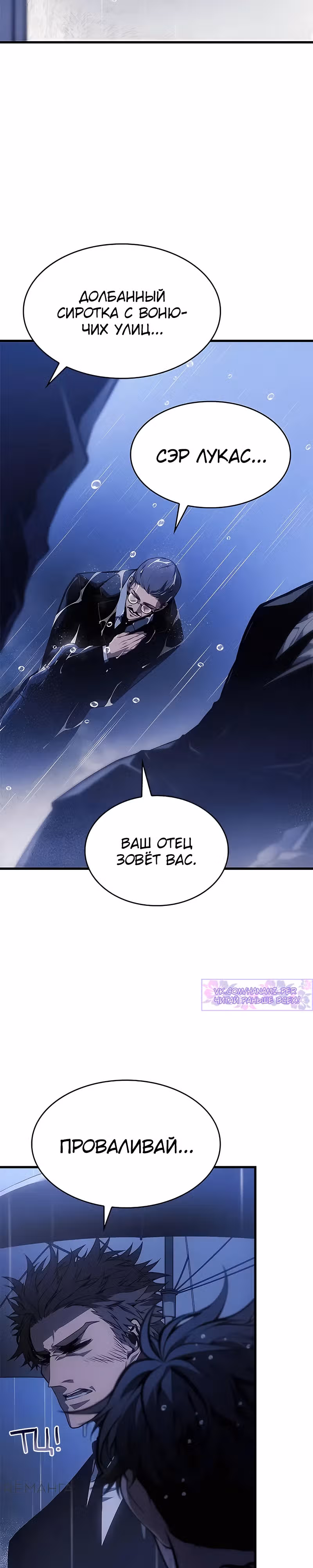 Дитя дурных кровей — Том 1 · Глава 41, страница 22