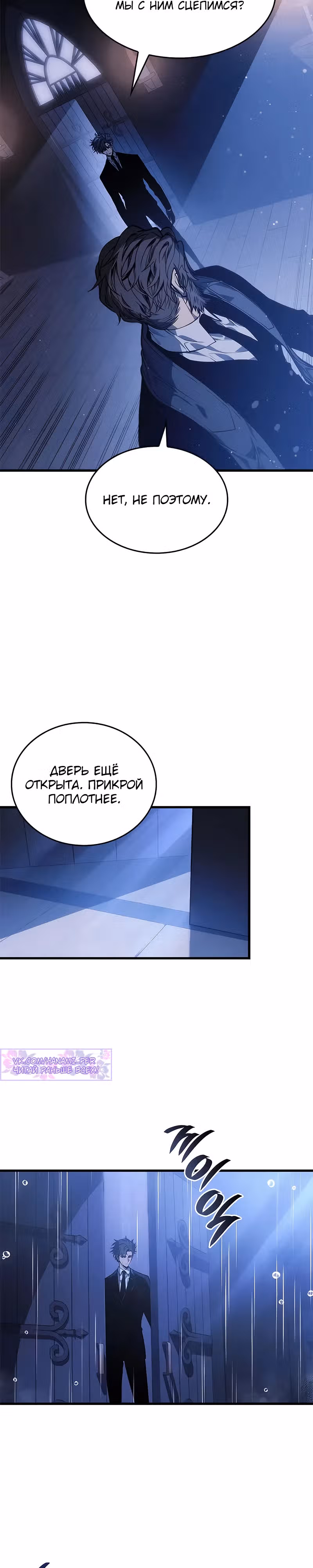 Дитя дурных кровей — Том 1 · Глава 41, страница 26