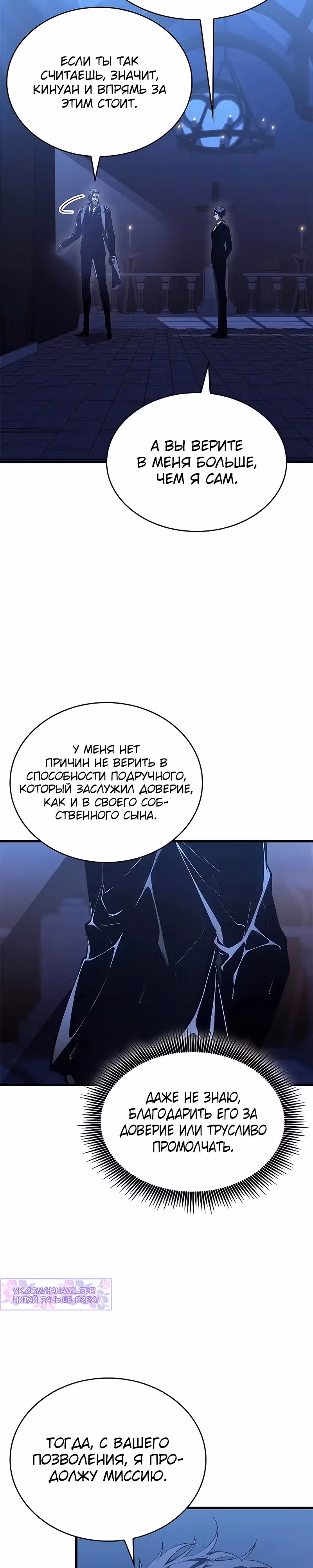 Дитя дурных кровей — Том 1 · Глава 41, страница 33