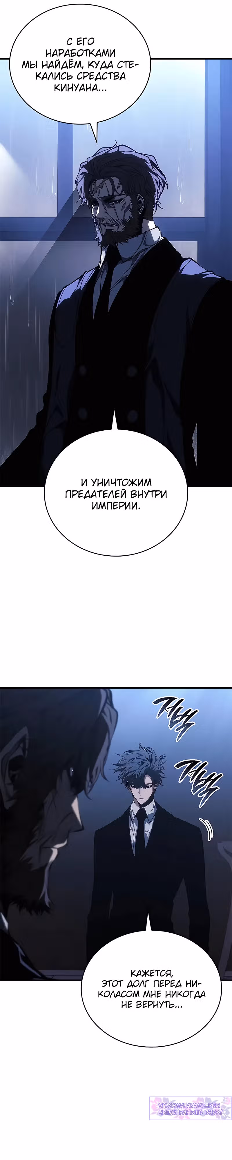 Дитя дурных кровей — Том 1 · Глава 41, страница 37