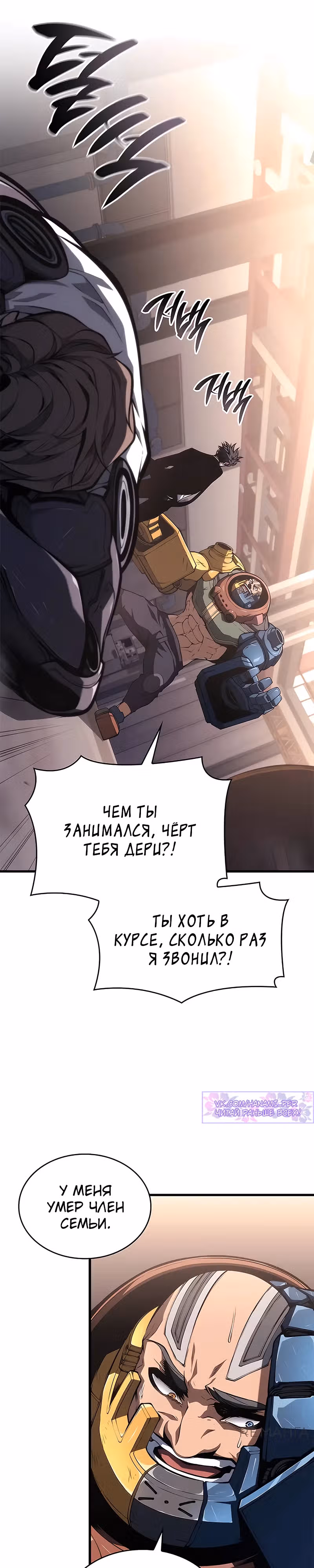 Дитя дурных кровей — Том 1 · Глава 41, страница 44