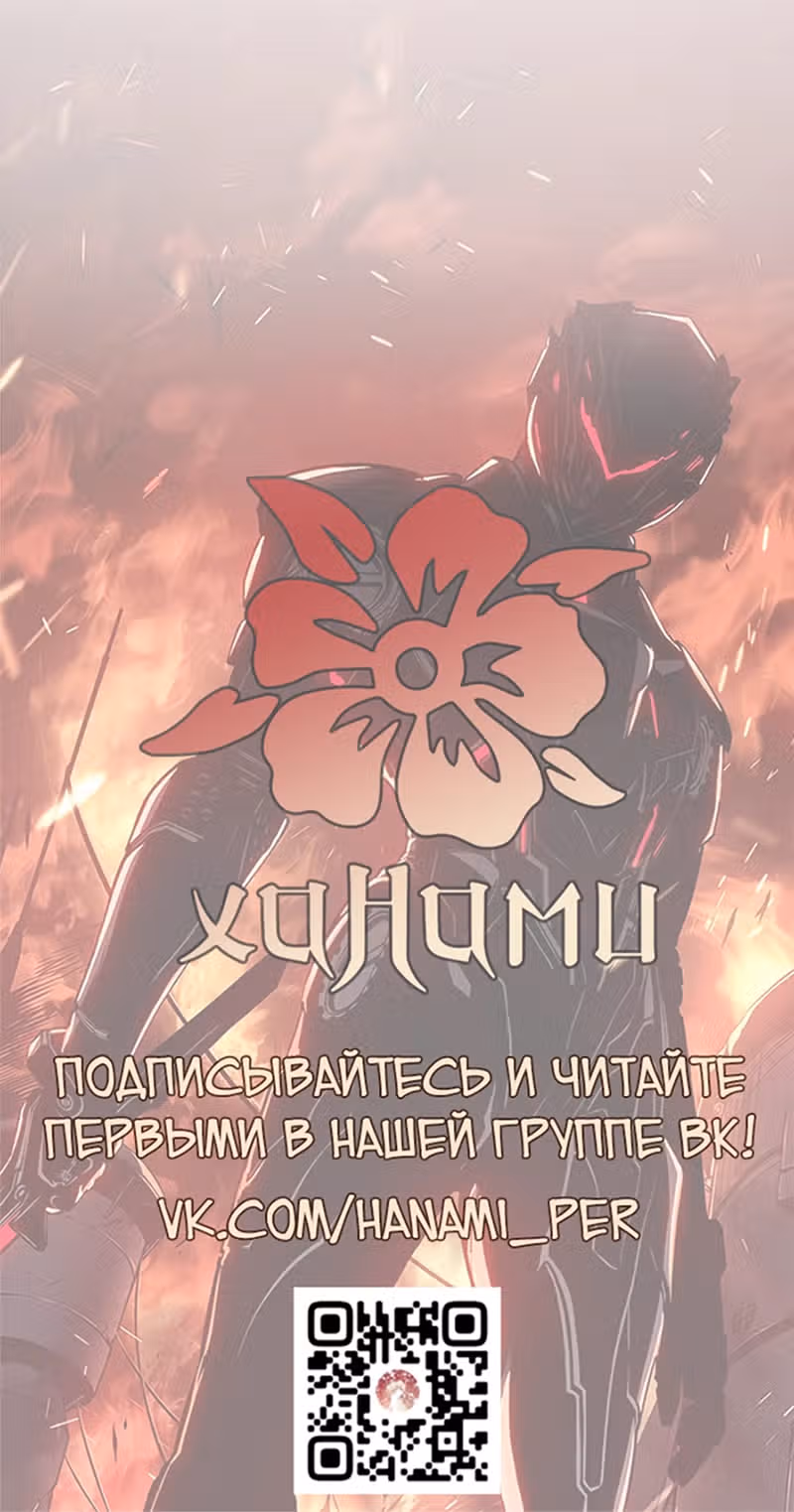 Дитя дурных кровей — Том 1 · Глава 41, страница 47