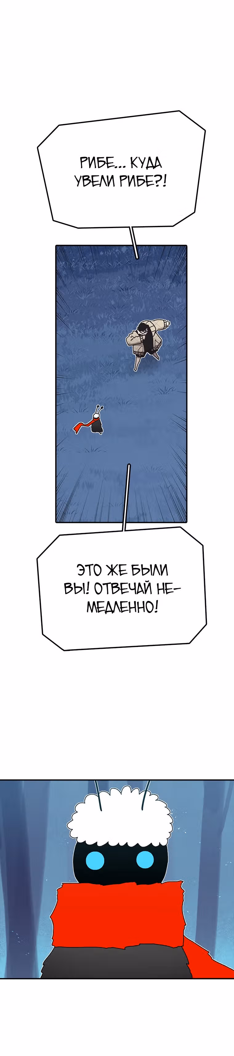 Осколок времени — Том 2 · Глава 44, страница 2