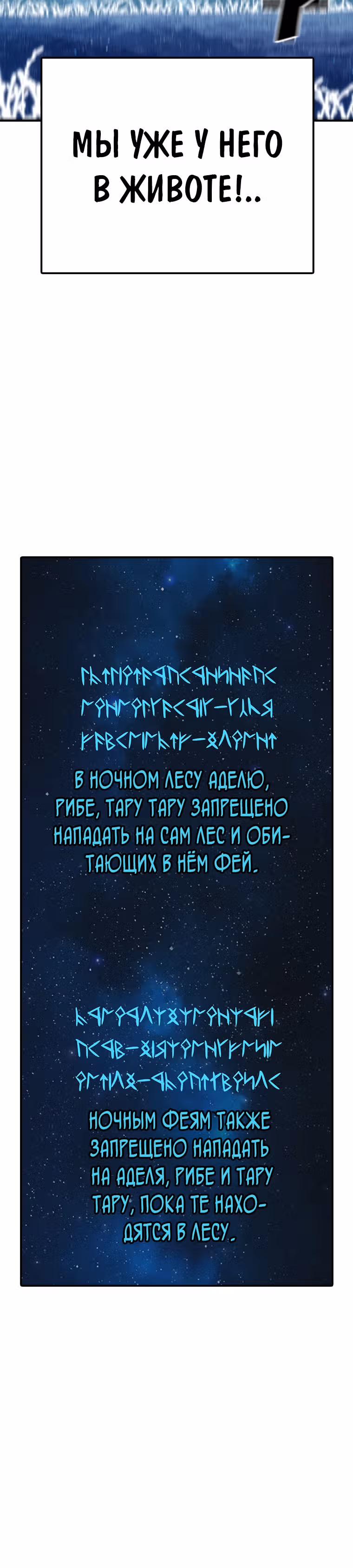 Осколок времени — Том 2 · Глава 44, страница 40