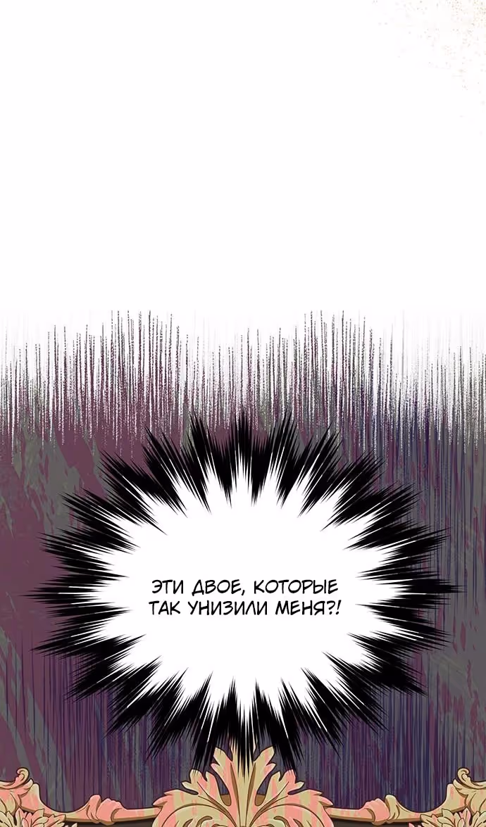 Я думала, что мои дни сочтены — Том 2 · Глава 92, страница 19
