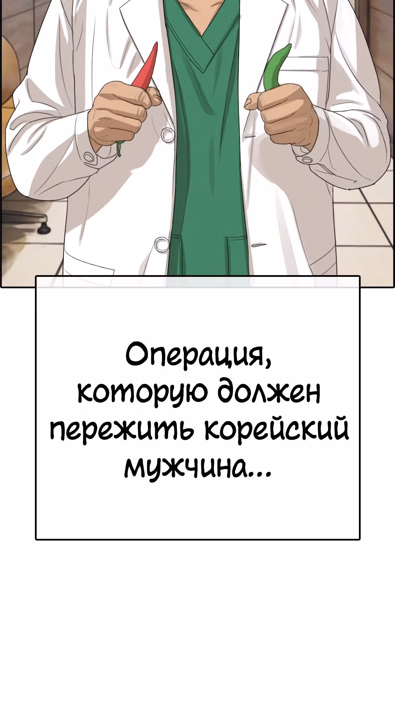Жизнь Неудачника — Том 1 · Глава 20, страница 113