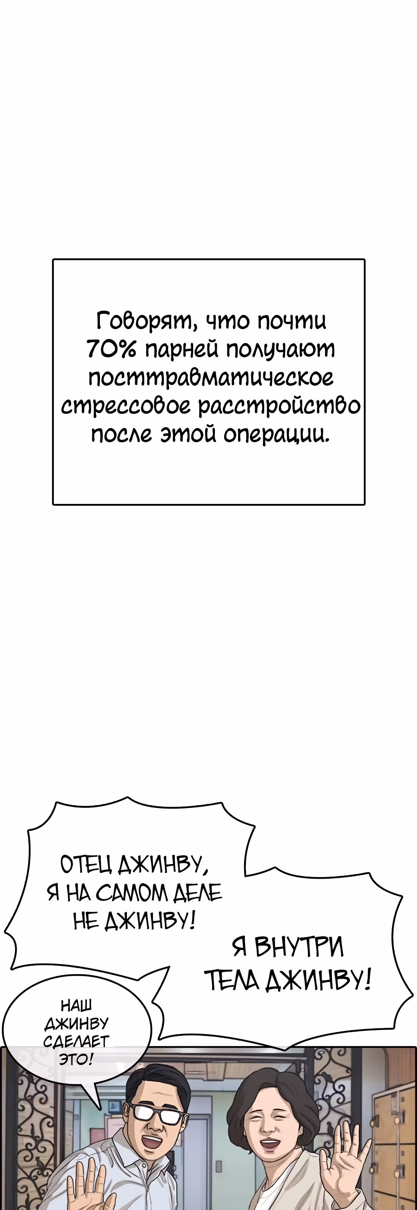 Жизнь Неудачника — Том 1 · Глава 20, страница 116