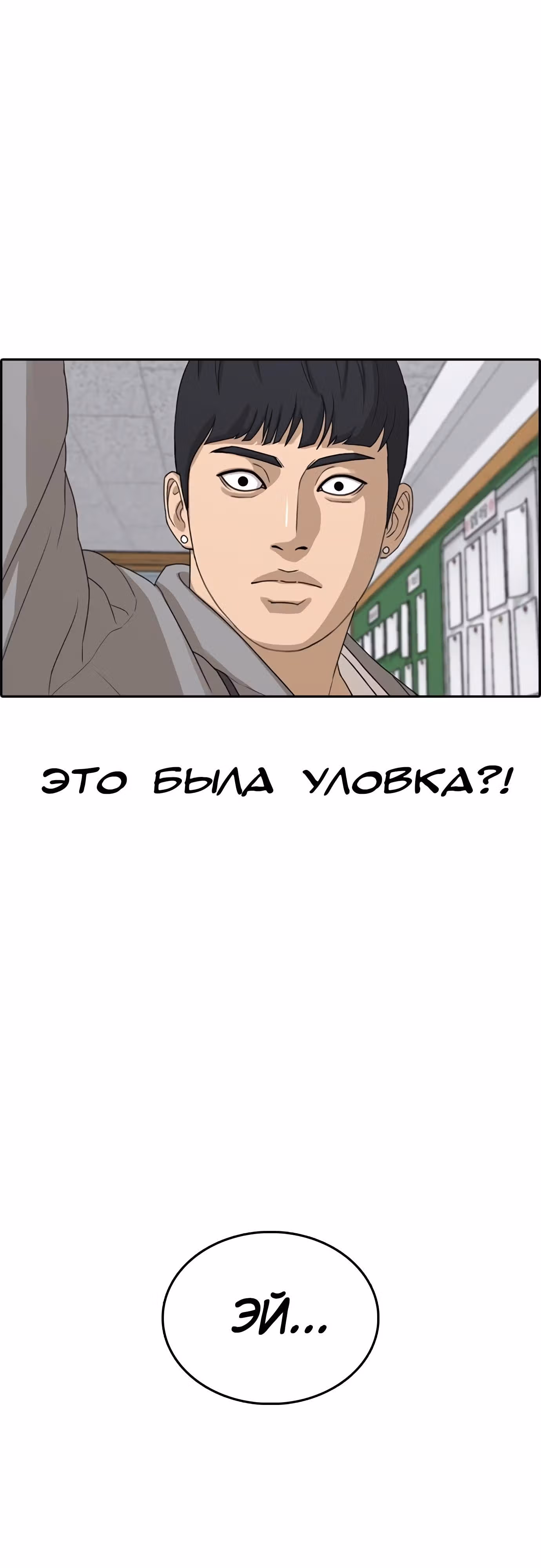 Жизнь Неудачника — Том 1 · Глава 20, страница 13