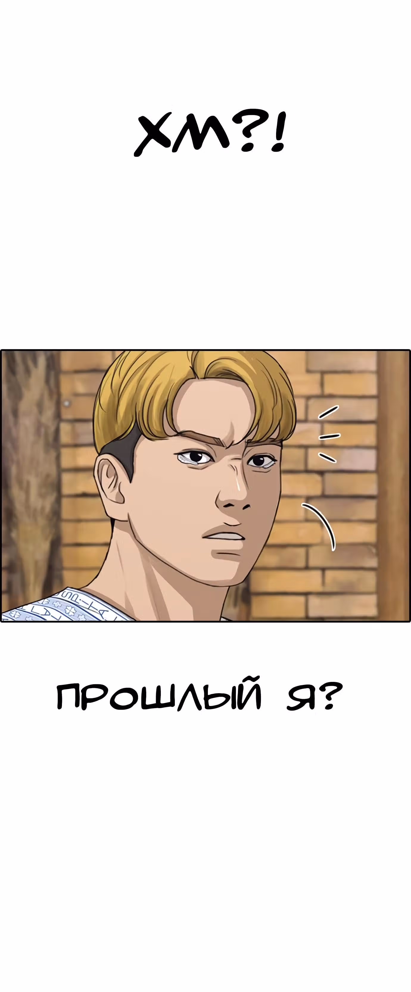 Жизнь Неудачника — Том 1 · Глава 20, страница 123