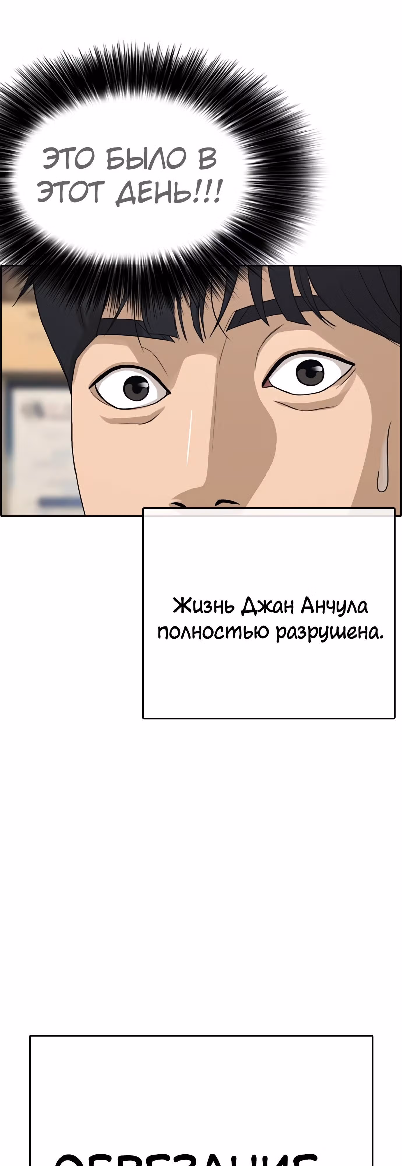 Жизнь Неудачника — Том 1 · Глава 20, страница 124