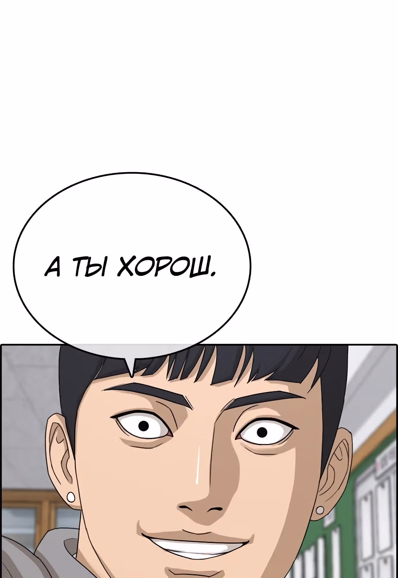 Жизнь Неудачника — Том 1 · Глава 20, страница 14