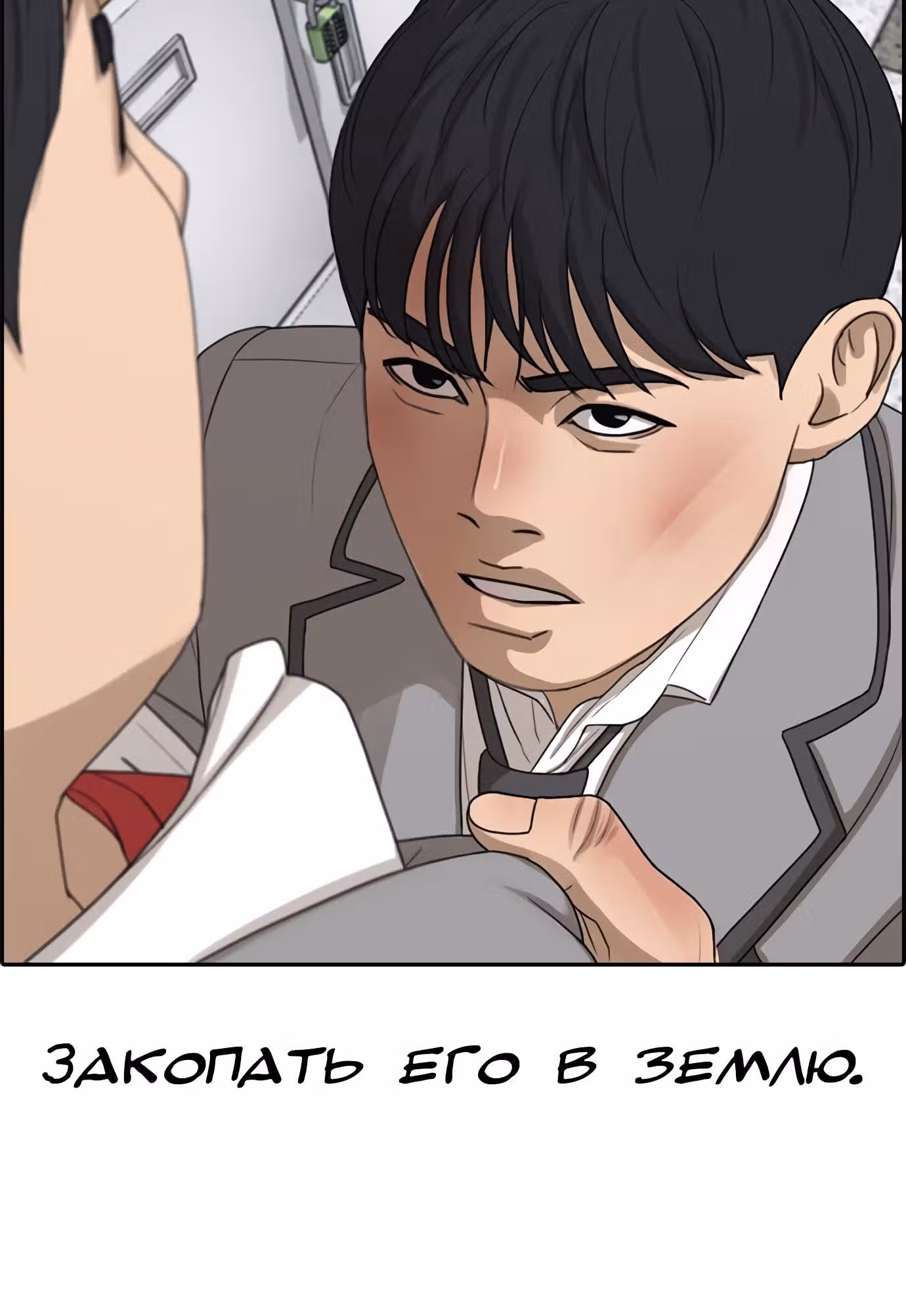 Жизнь Неудачника — Том 1 · Глава 20, страница 24
