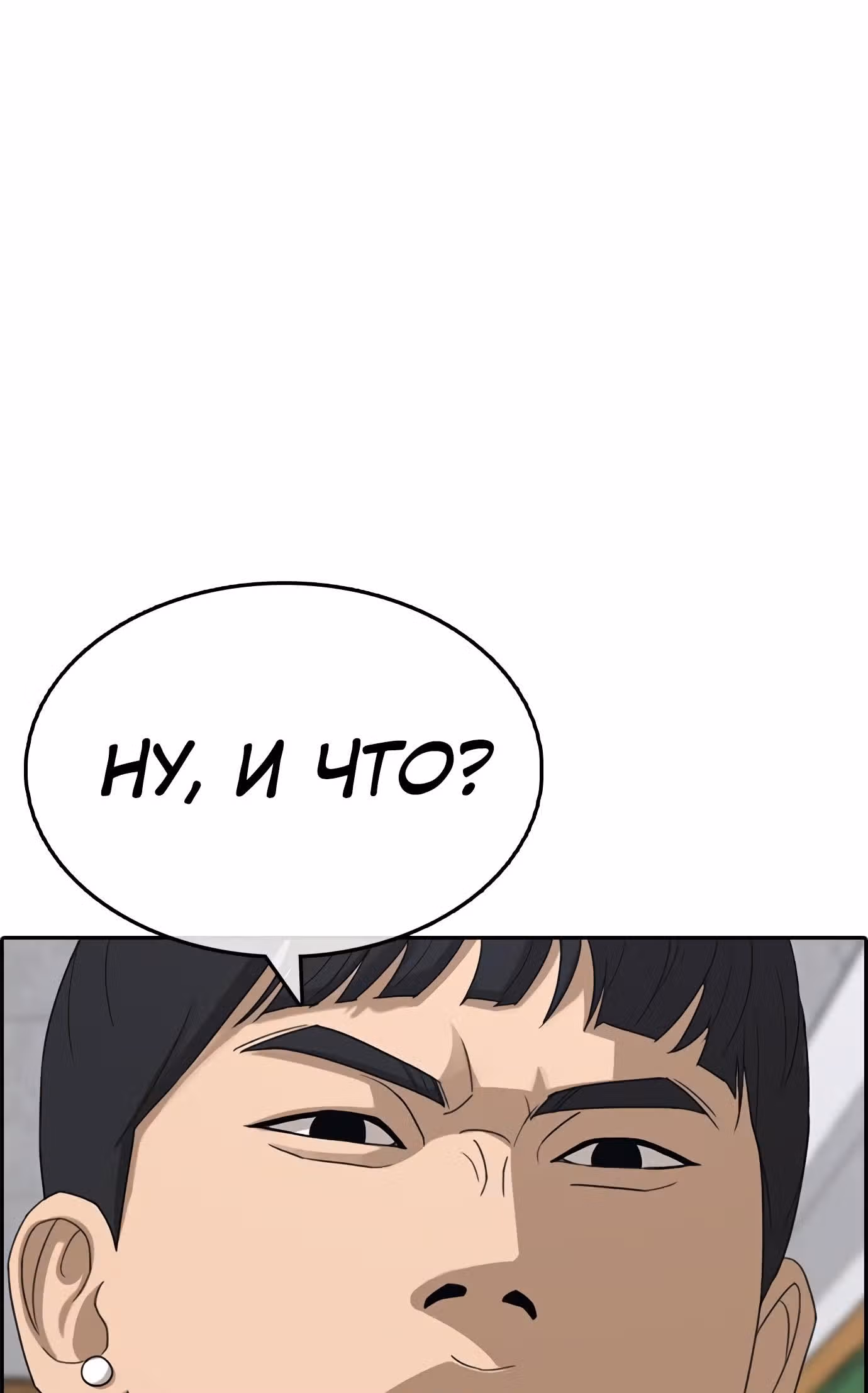 Жизнь Неудачника — Том 1 · Глава 20, страница 26