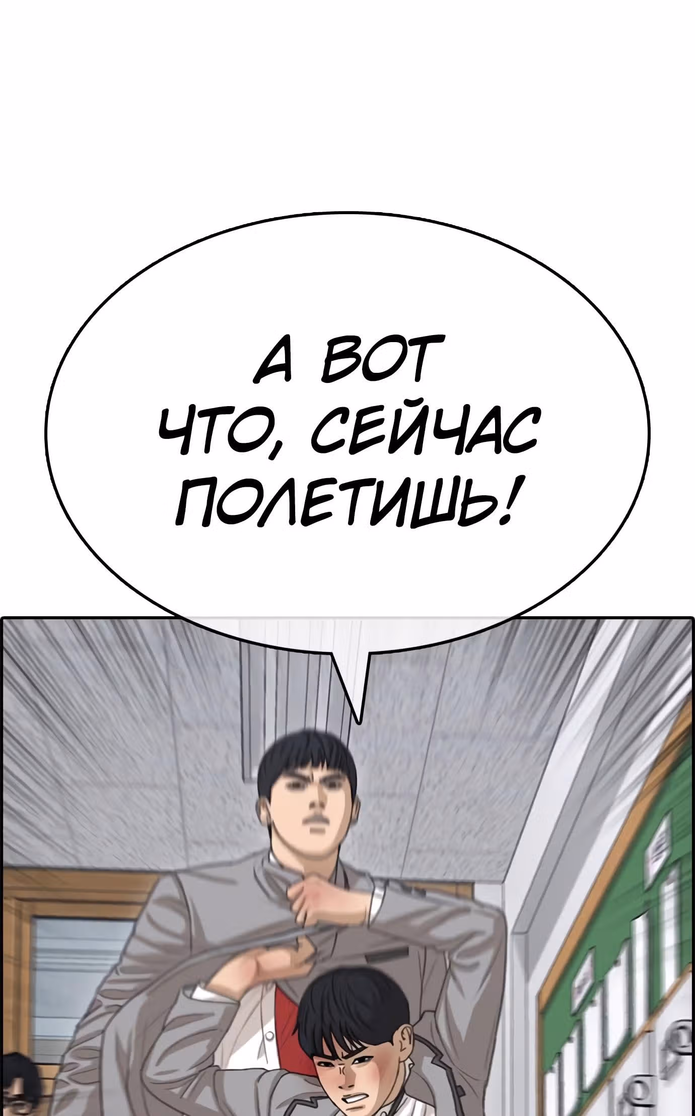 Жизнь Неудачника — Том 1 · Глава 20, страница 28