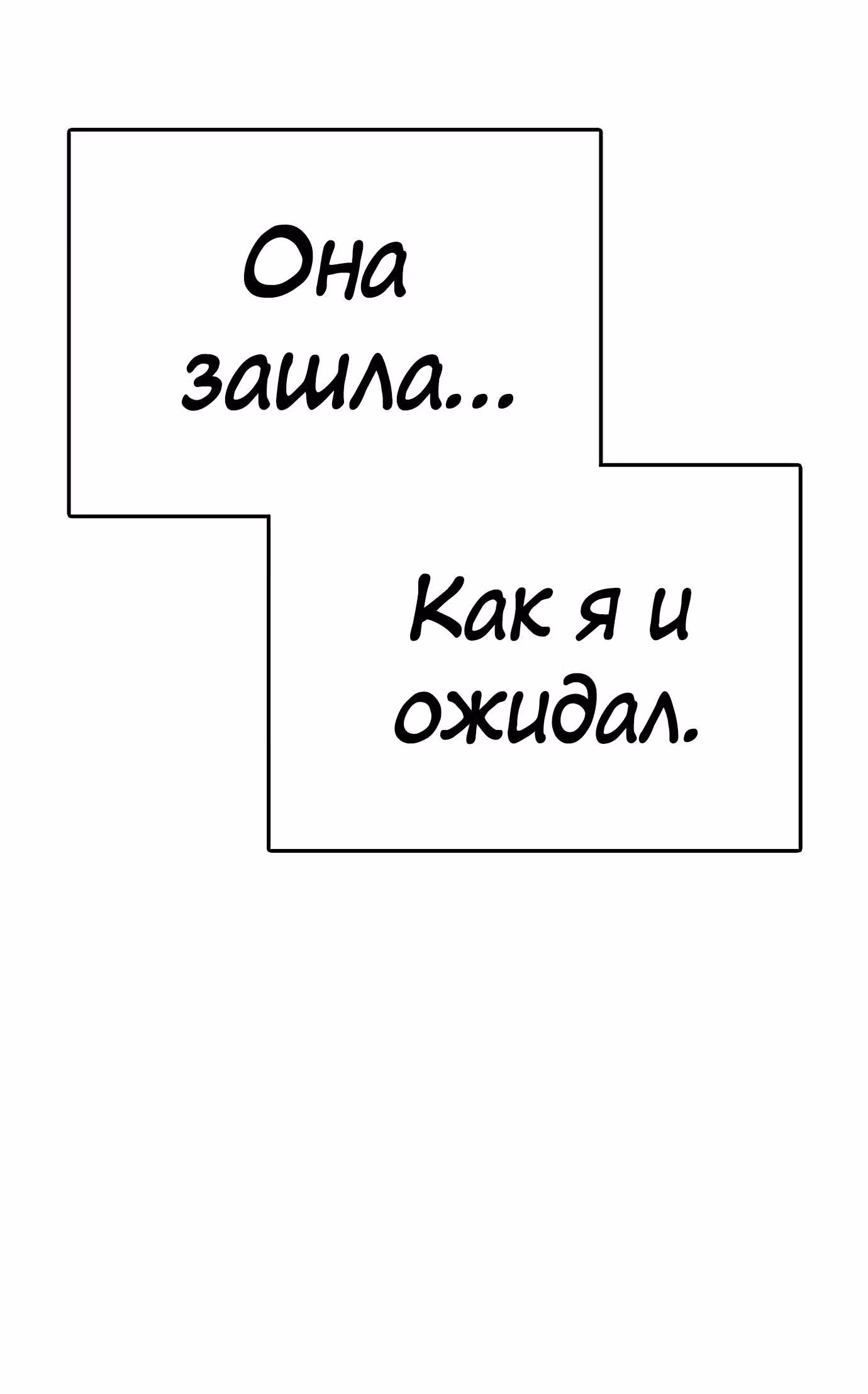 Жизнь Неудачника — Том 1 · Глава 20, страница 32