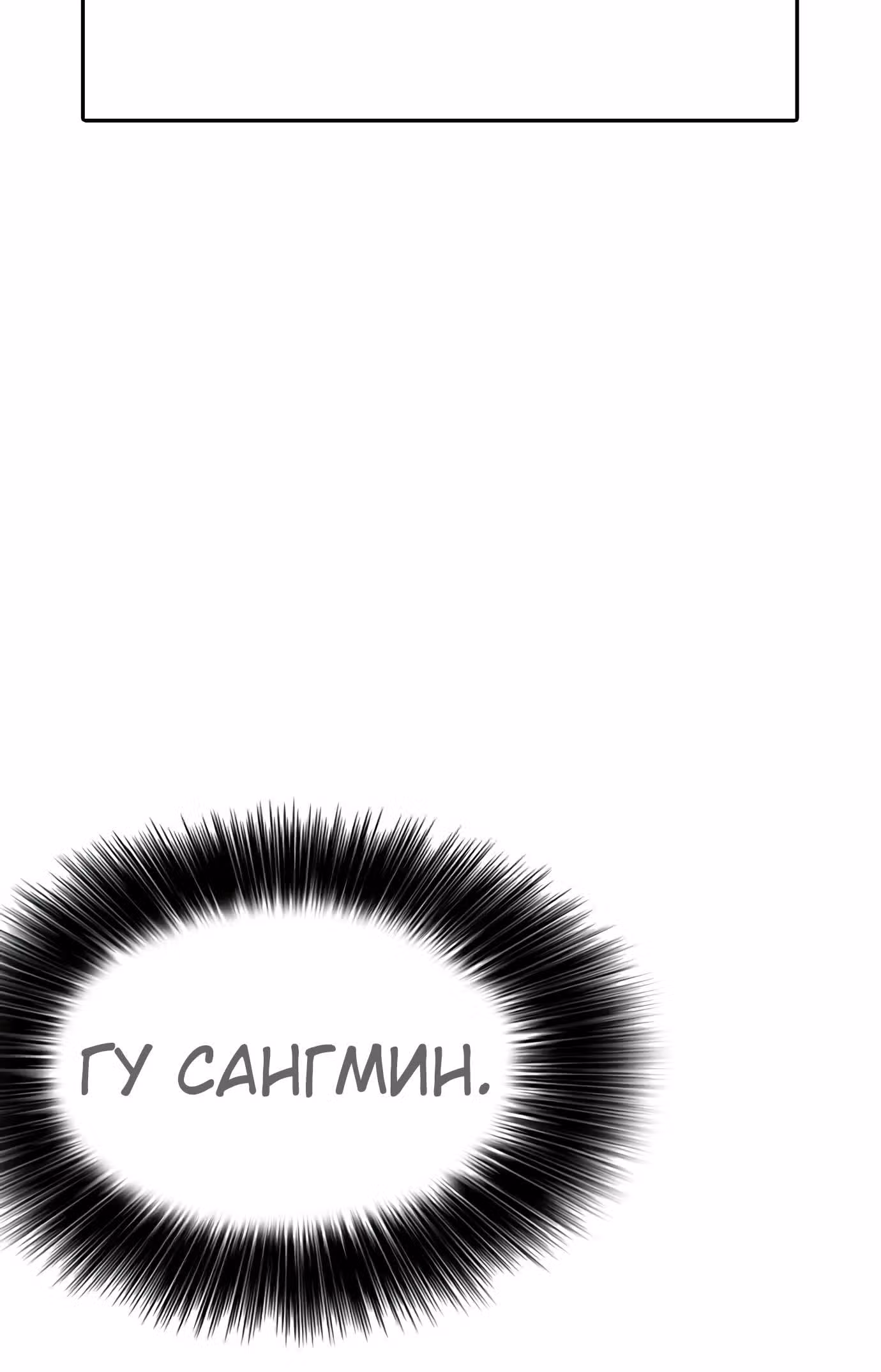 Жизнь Неудачника — Том 1 · Глава 20, страница 39