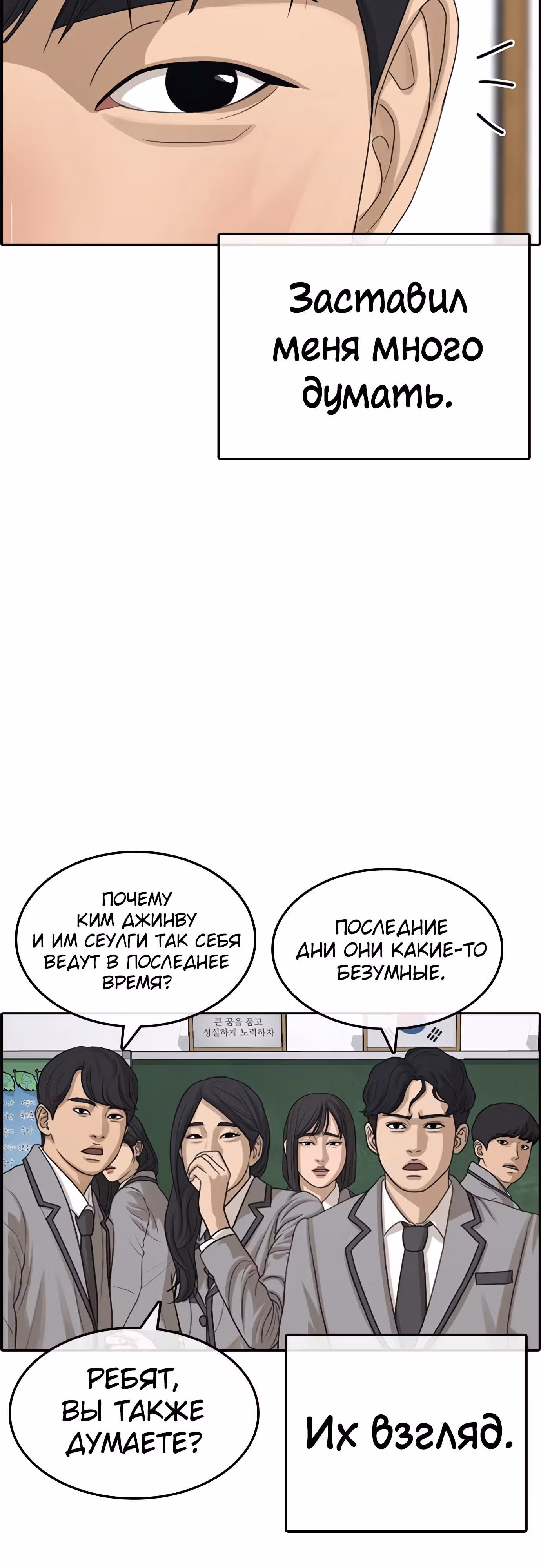 Жизнь Неудачника — Том 1 · Глава 20, страница 42