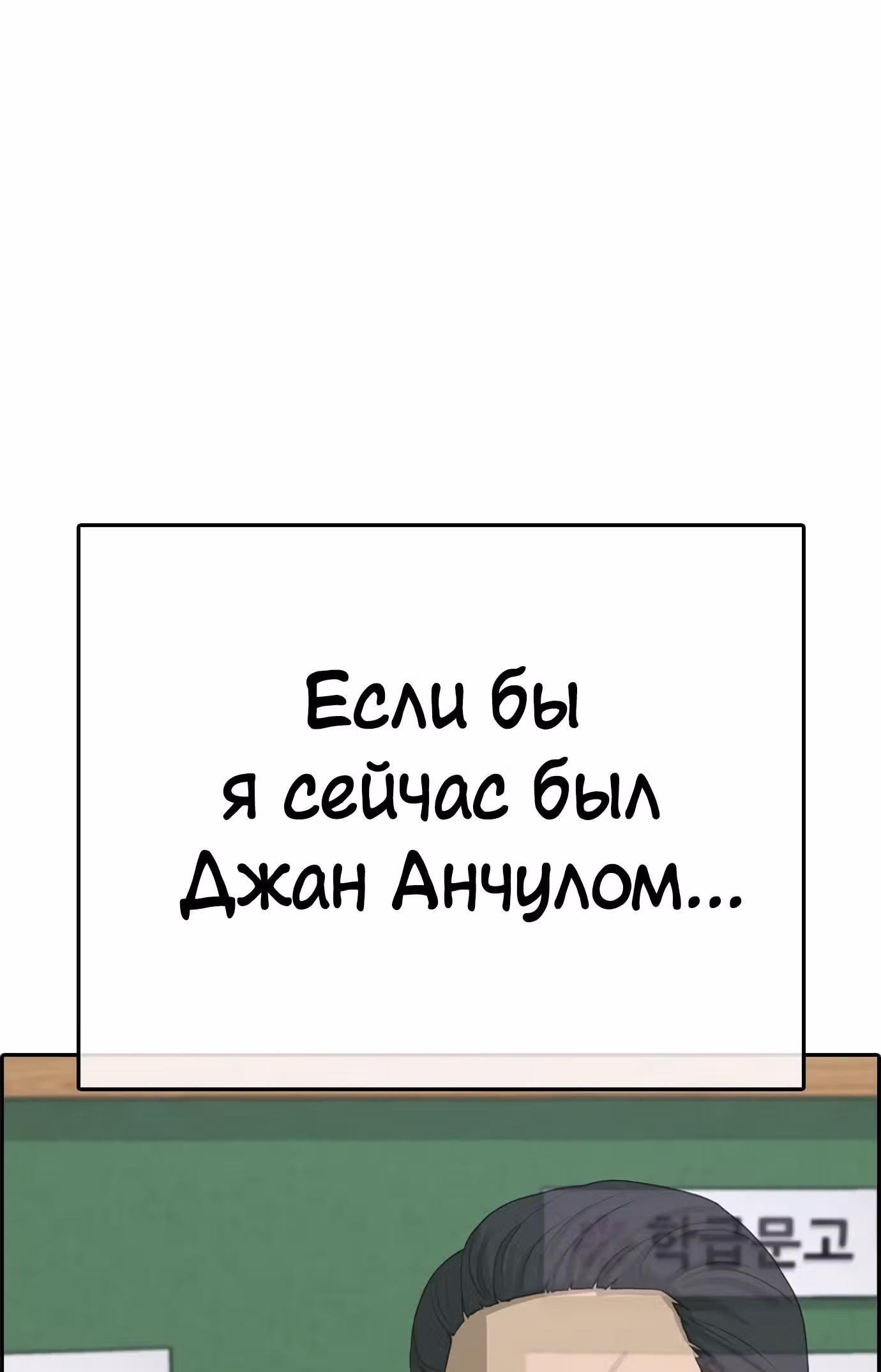 Жизнь Неудачника — Том 1 · Глава 20, страница 45
