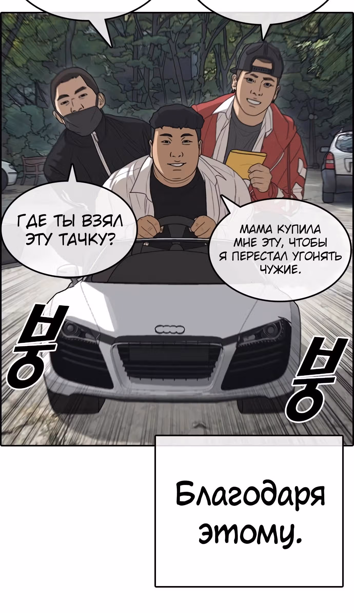 Жизнь Неудачника — Том 1 · Глава 20, страница 56