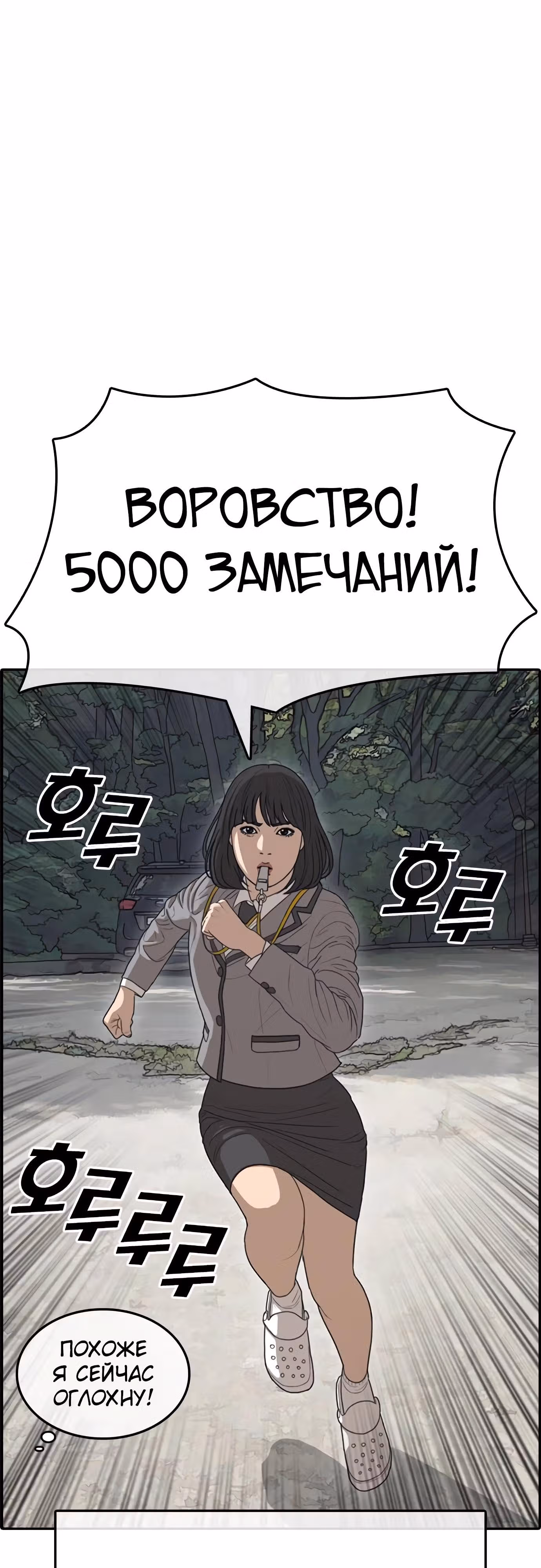 Жизнь Неудачника — Том 1 · Глава 20, страница 57