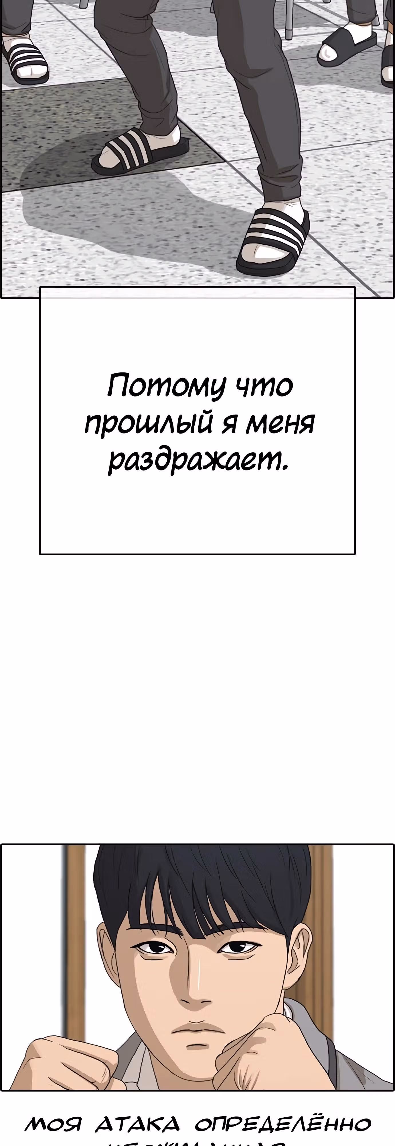 Жизнь Неудачника — Том 1 · Глава 20, страница 7