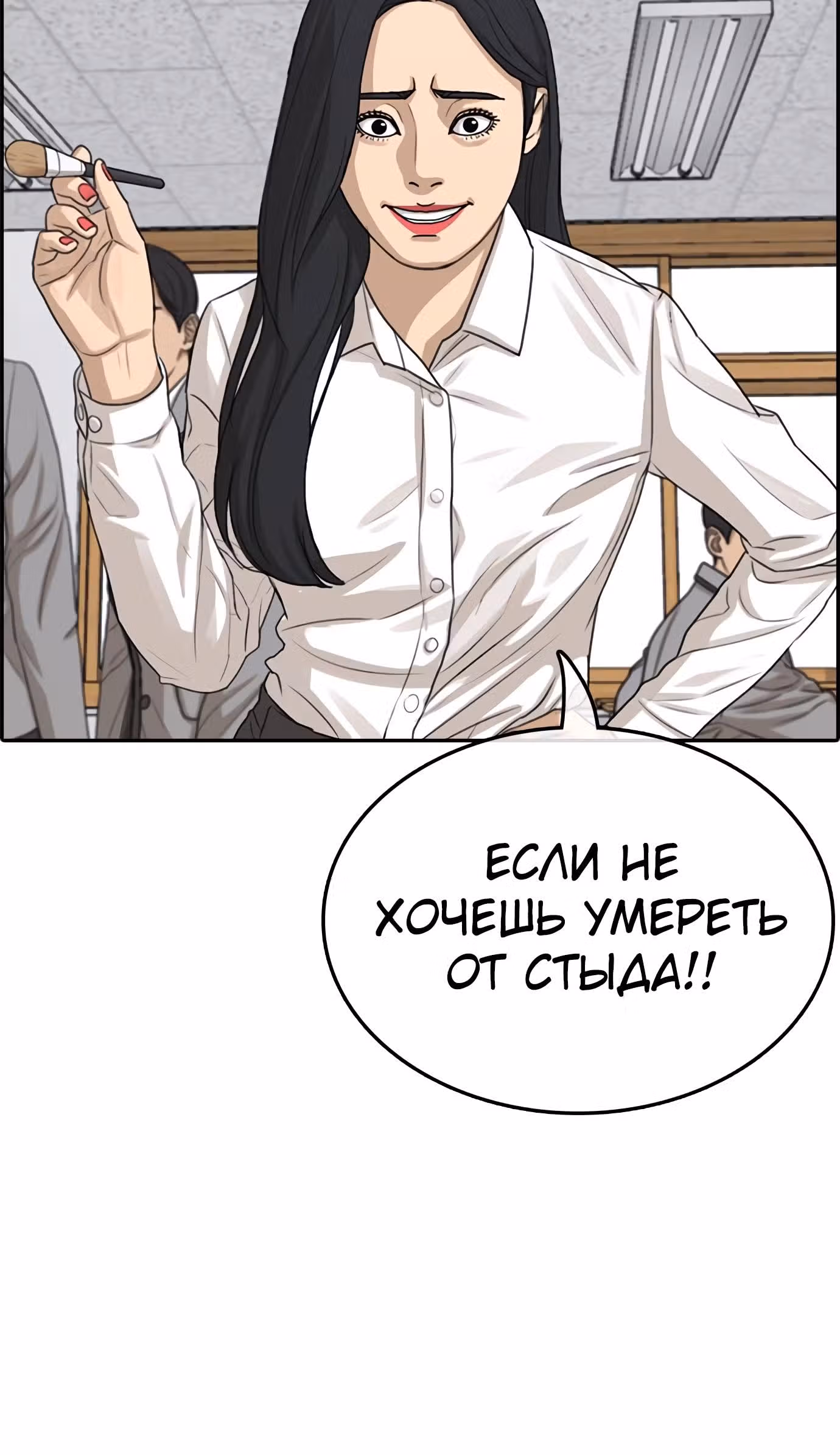 Жизнь Неудачника — Том 1 · Глава 20, страница 62