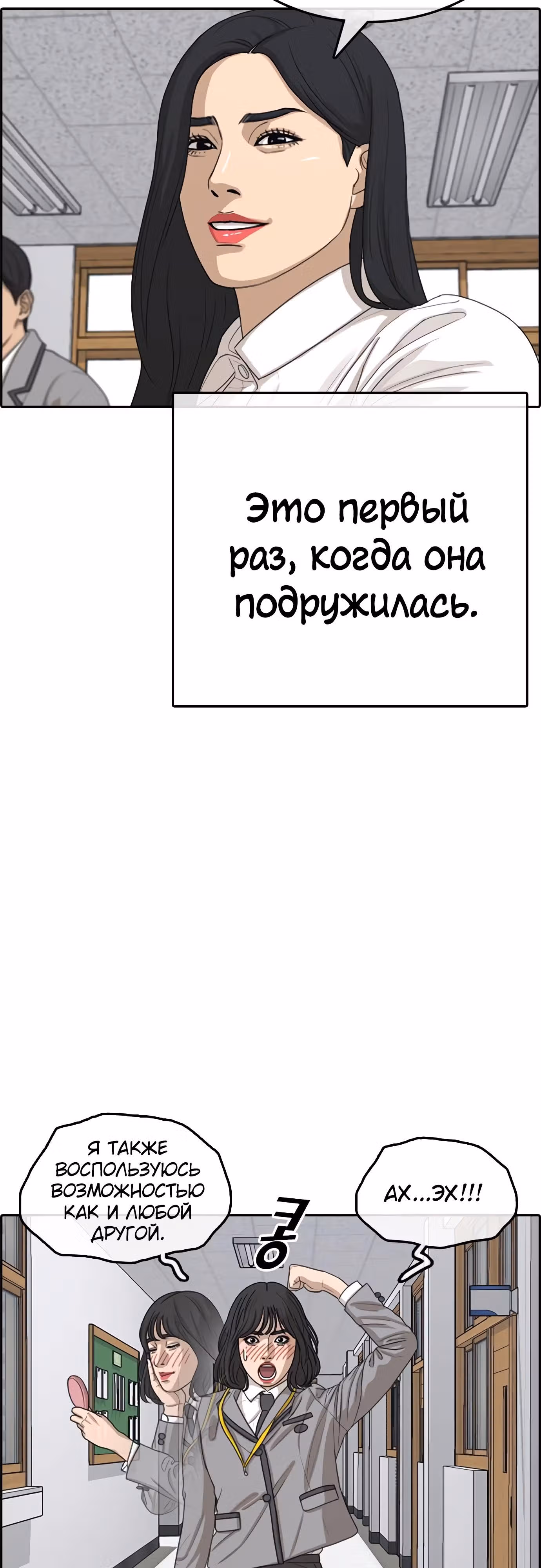 Жизнь Неудачника — Том 1 · Глава 20, страница 66