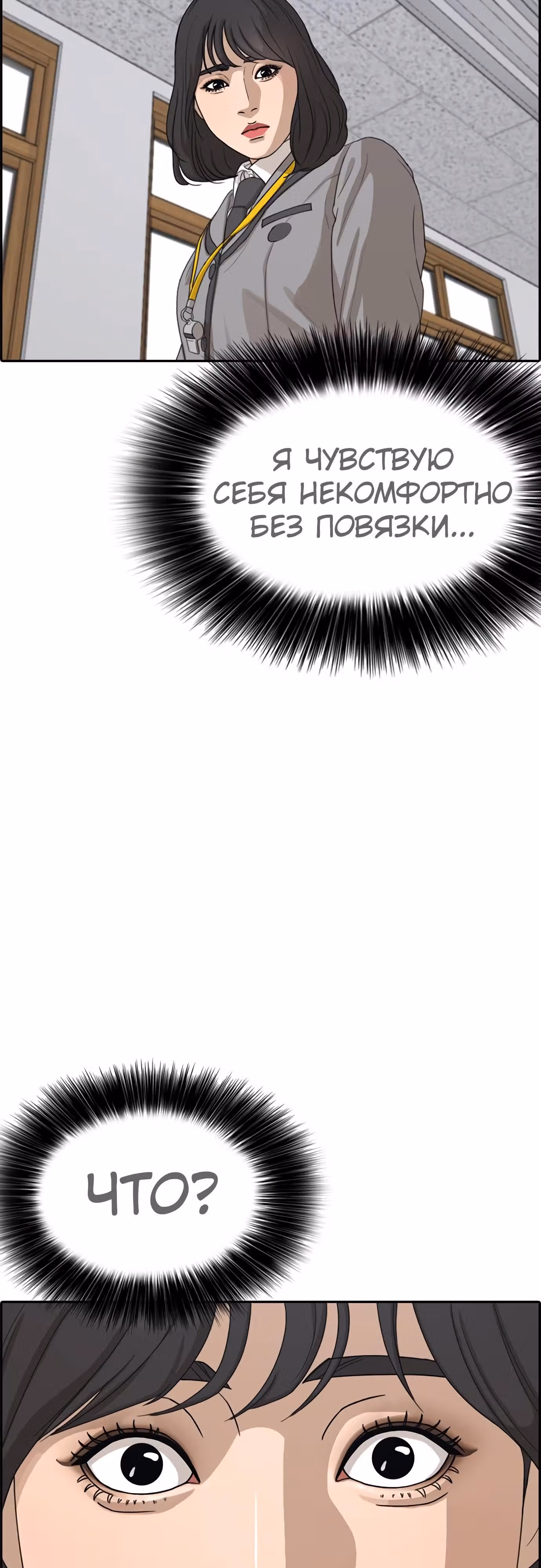 Жизнь Неудачника — Том 1 · Глава 20, страница 68