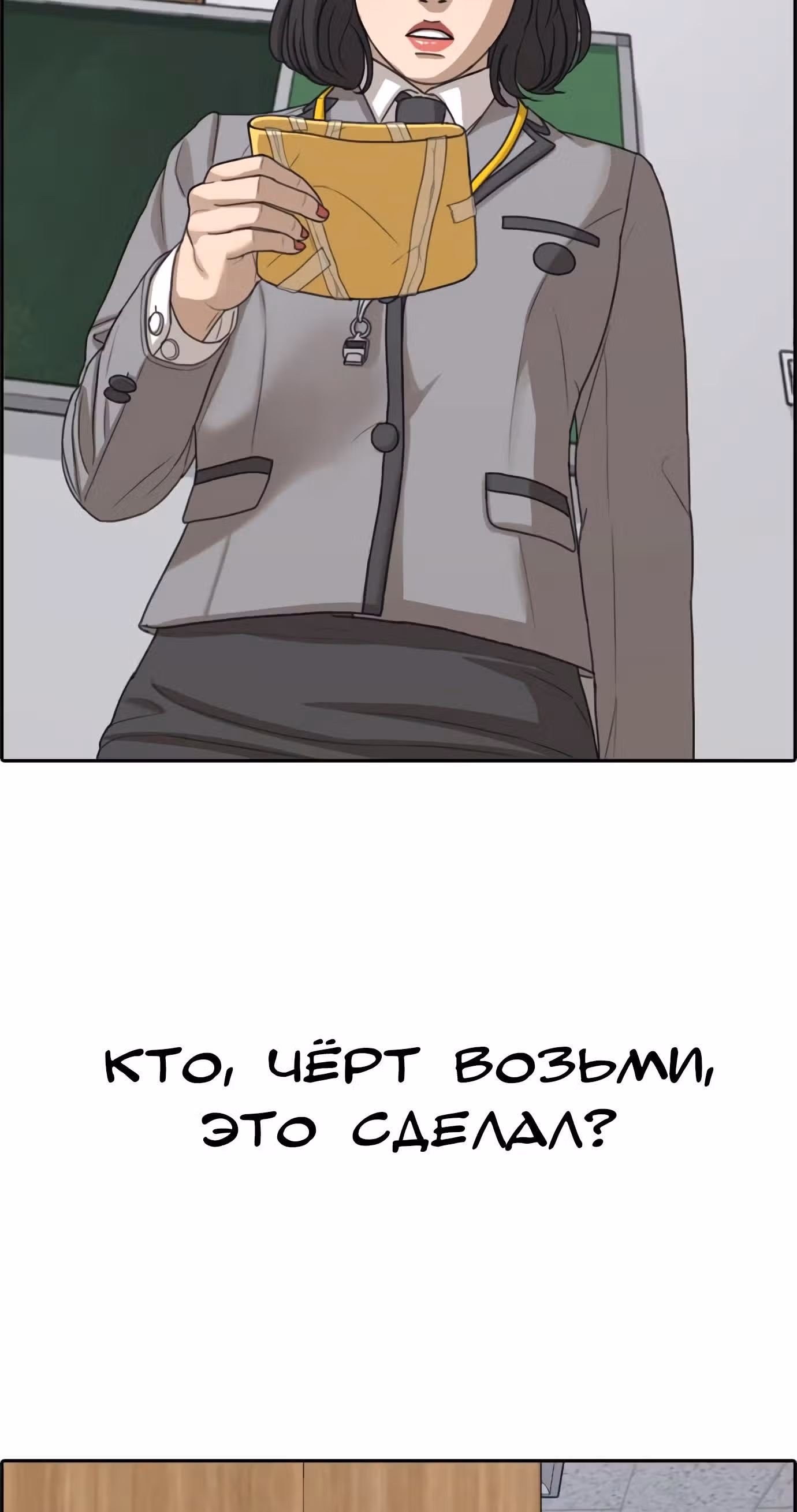 Жизнь Неудачника — Том 1 · Глава 20, страница 71