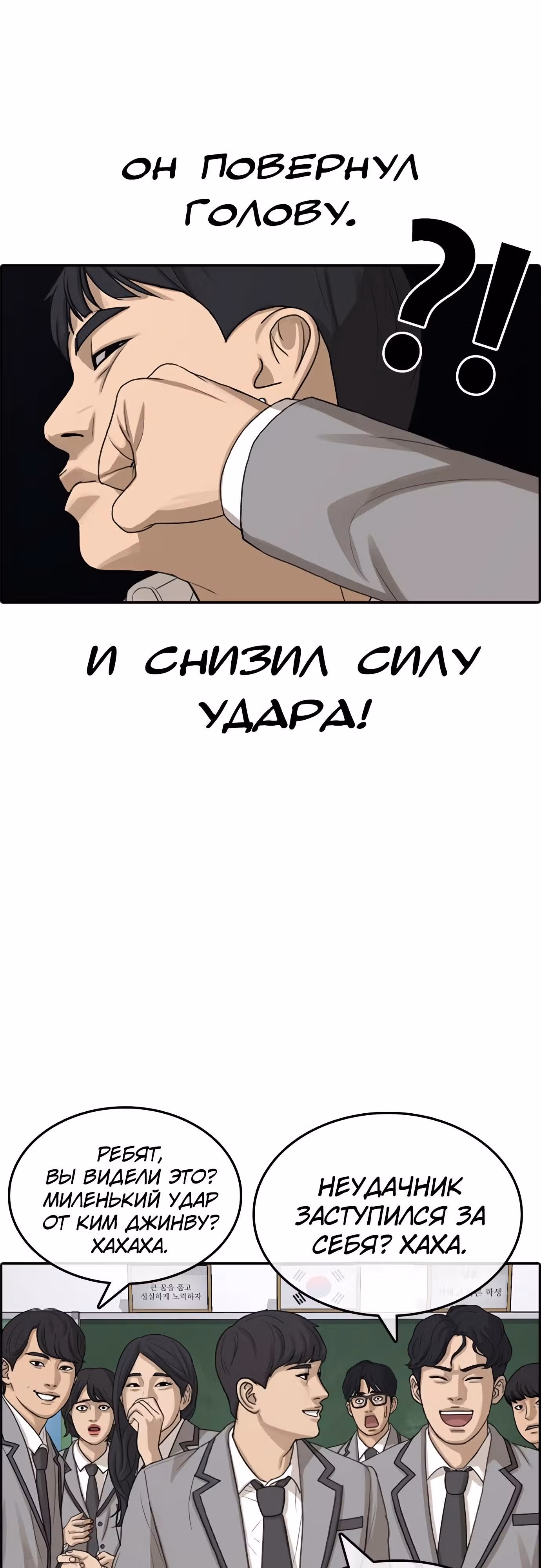 Жизнь Неудачника — Том 1 · Глава 20, страница 9
