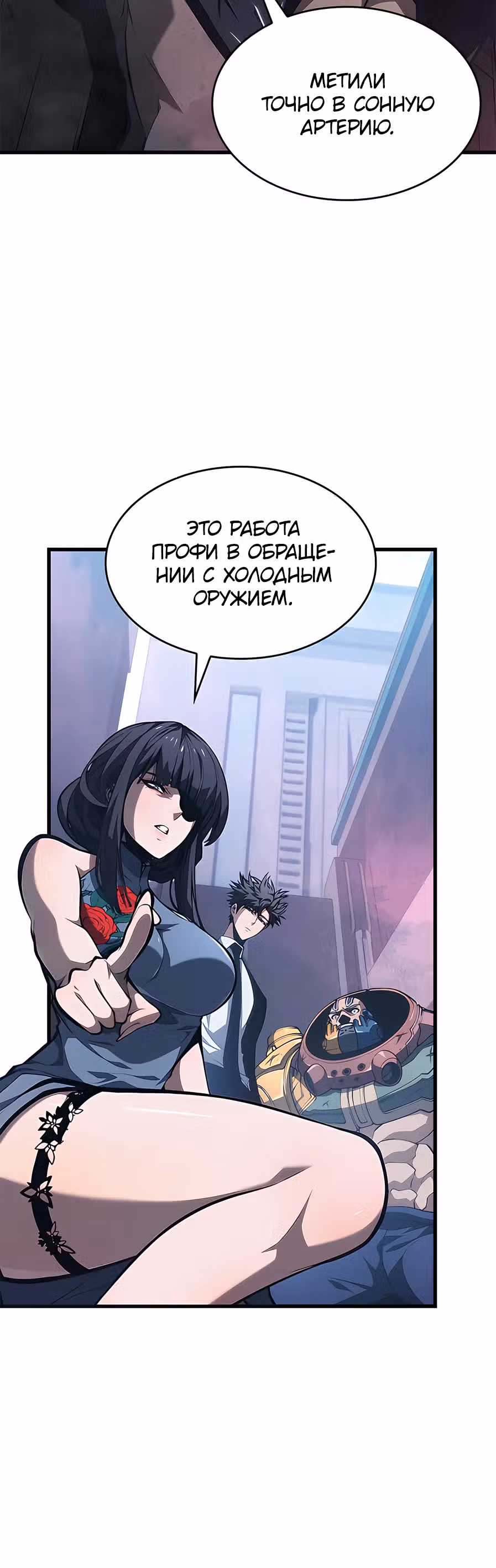 Дитя дурных кровей — Том 1 · Глава 42, страница 25