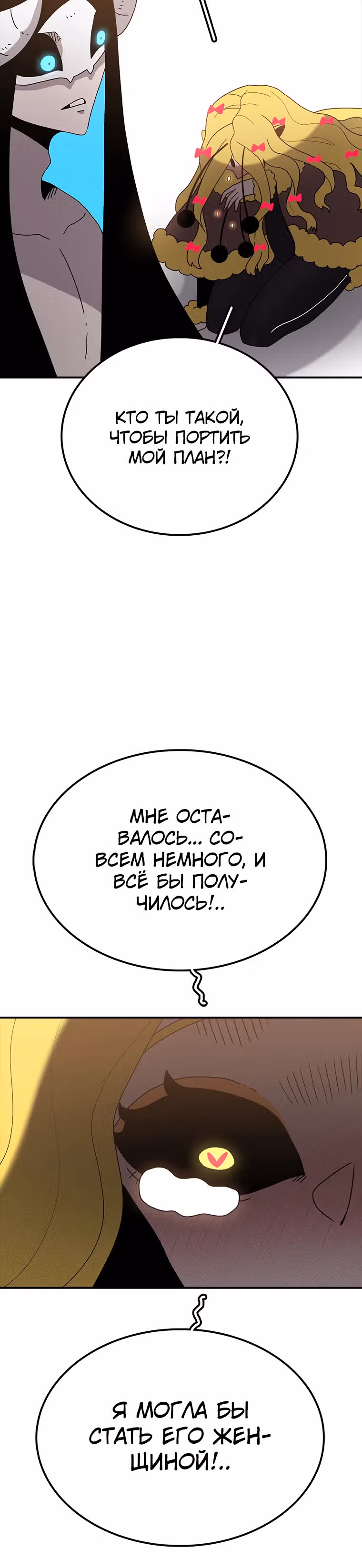 Осколок времени — Том 2 · Глава 45, страница 41