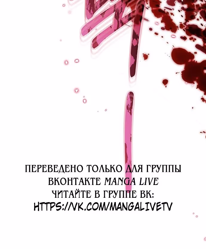 Я думала, что мои дни сочтены — Том 2 · Глава 89, страница 75