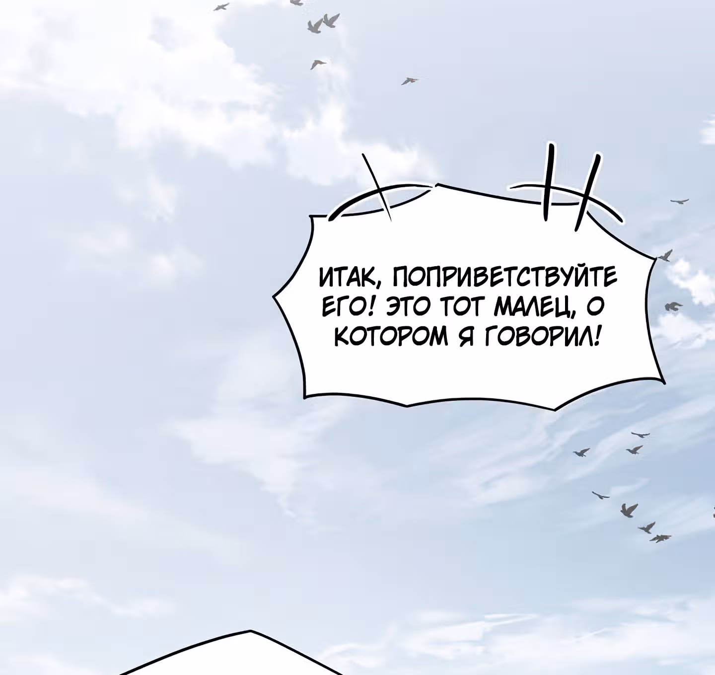 Логин Мурим — Том 1 · Глава 39, страница 2