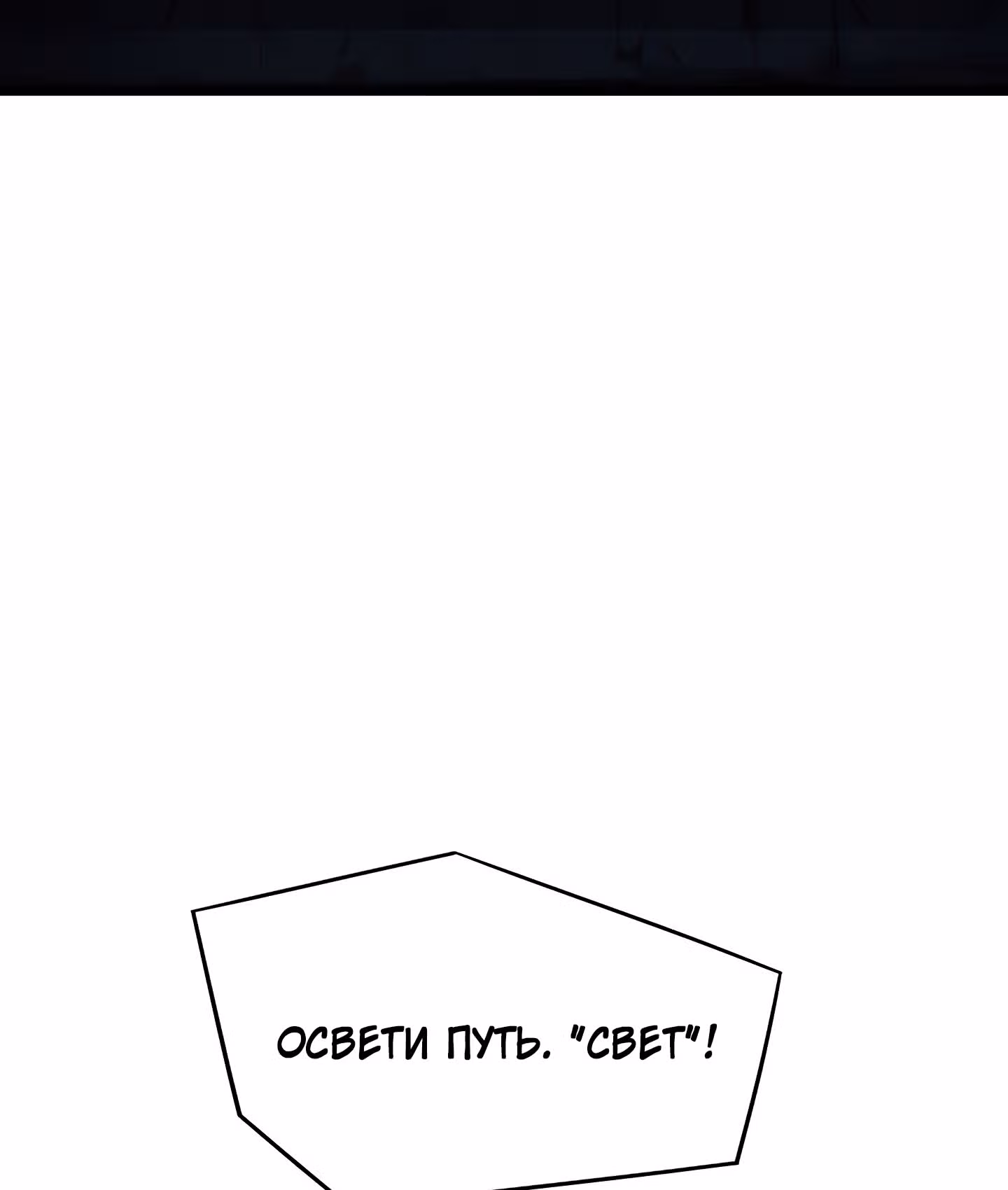 Логин Мурим — Том 1 · Глава 39, страница 119
