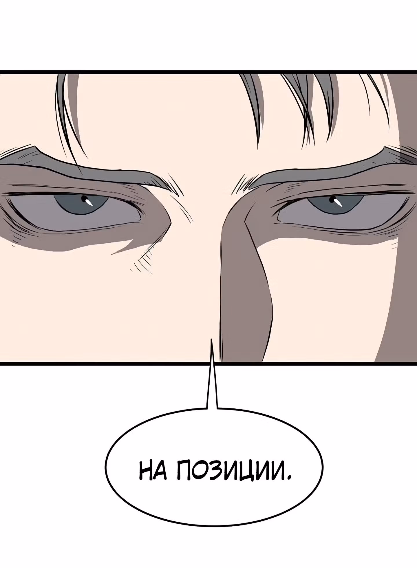 Логин Мурим — Том 1 · Глава 39, страница 133