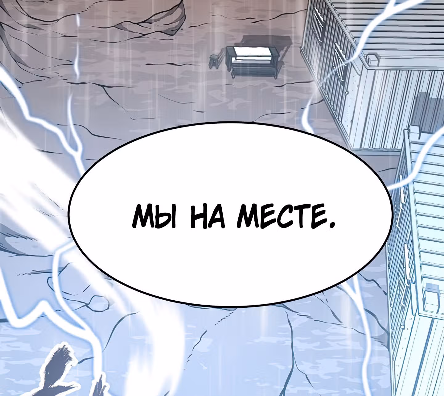 Логин Мурим — Том 1 · Глава 39, страница 43