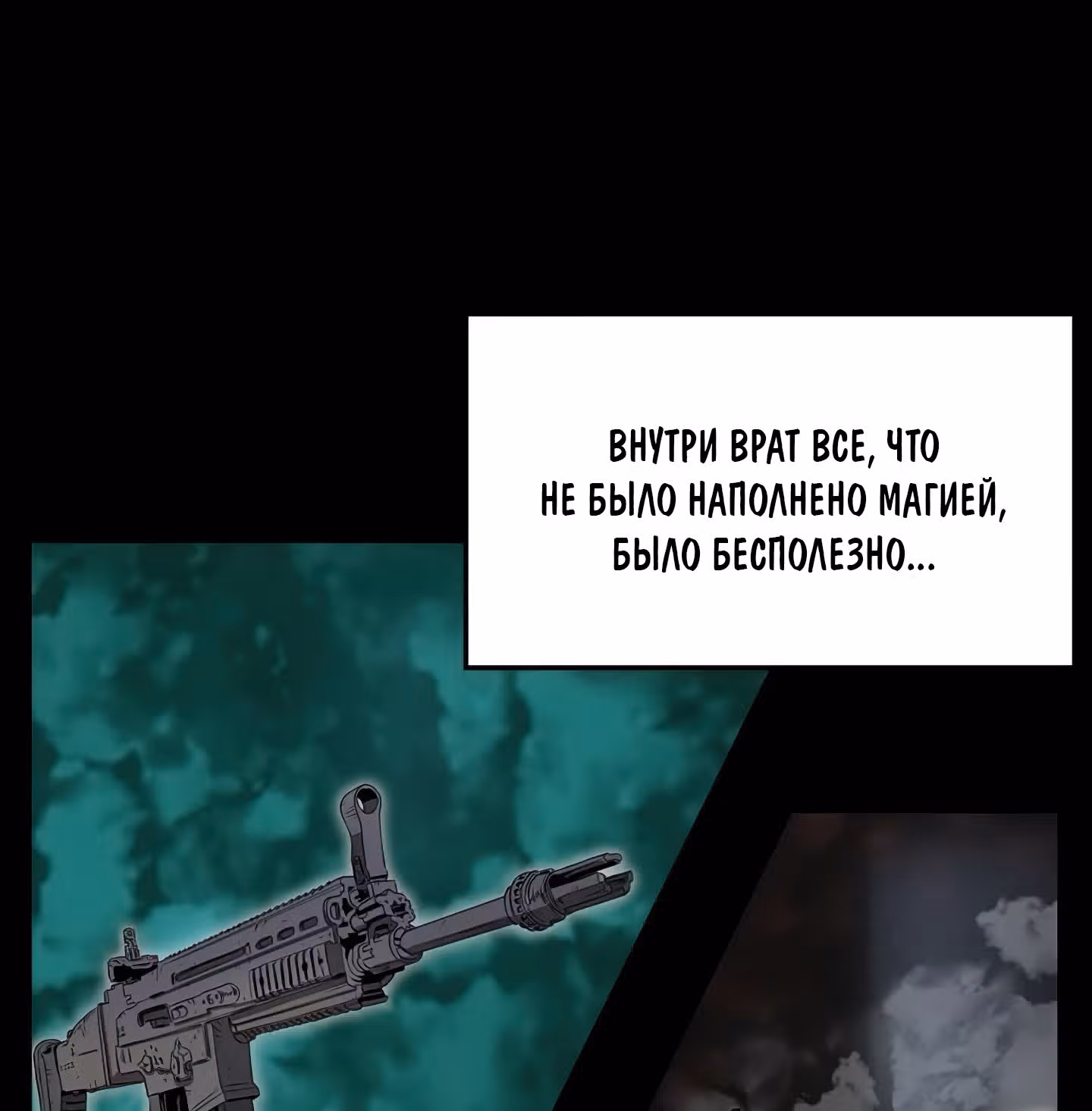 Логин Мурим — Том 1 · Глава 39, страница 56